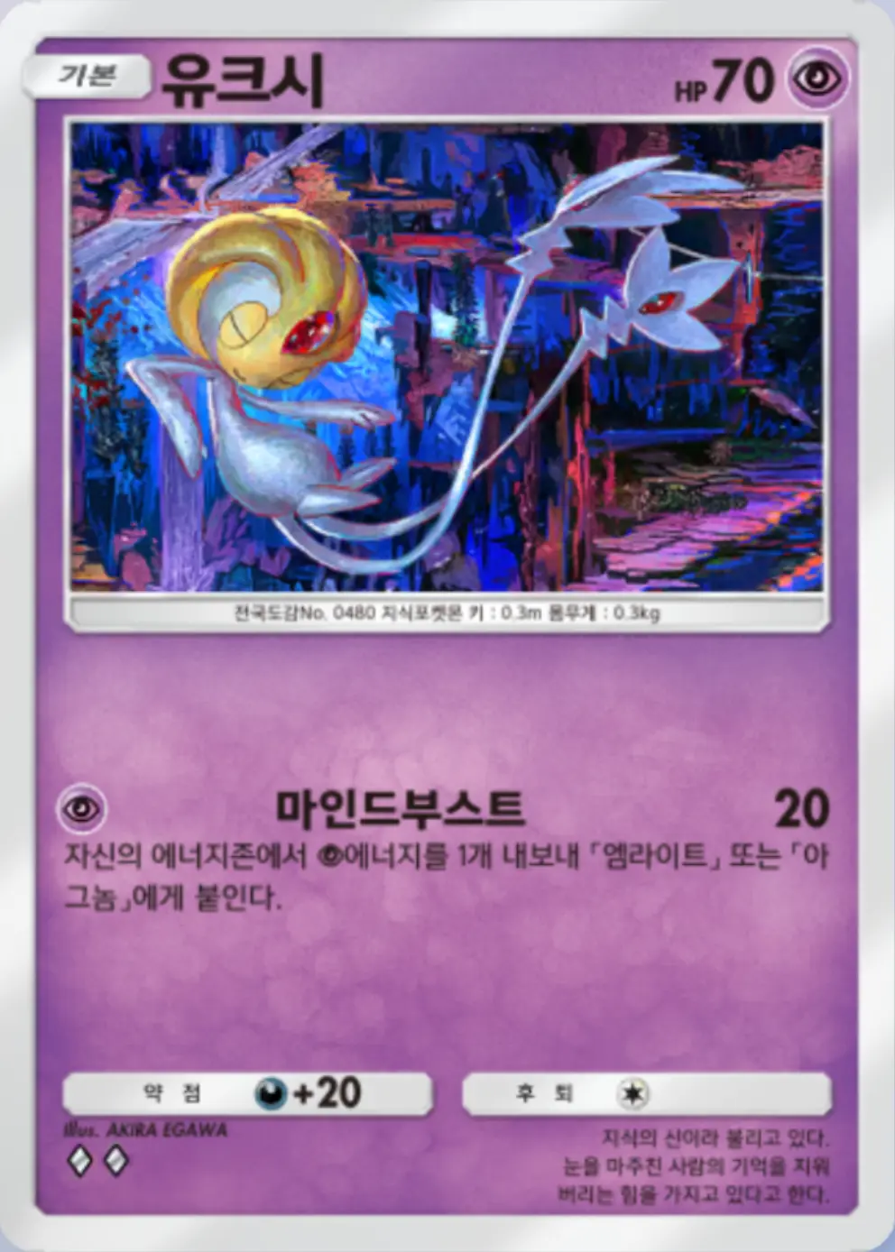 유크시