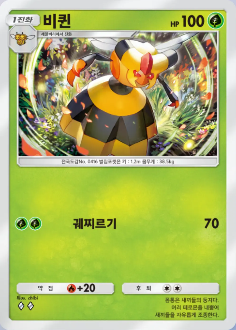 비퀸