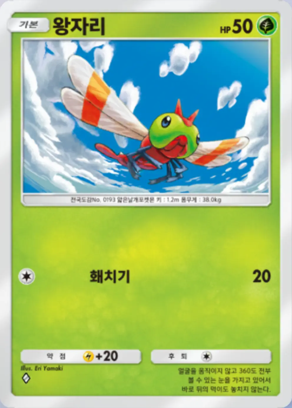 왕자리