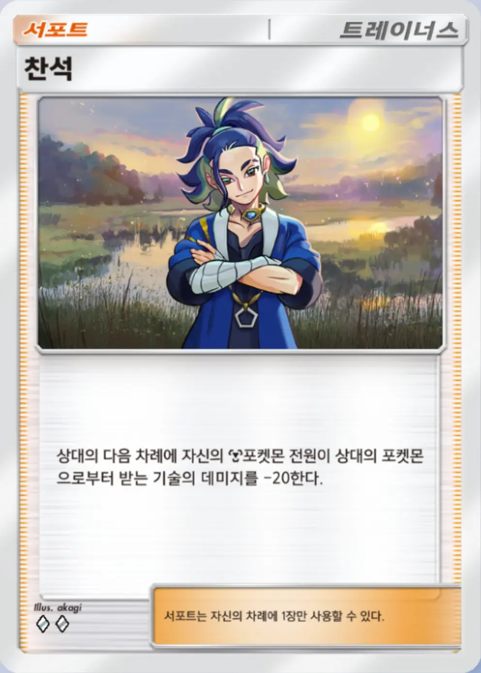 찬석