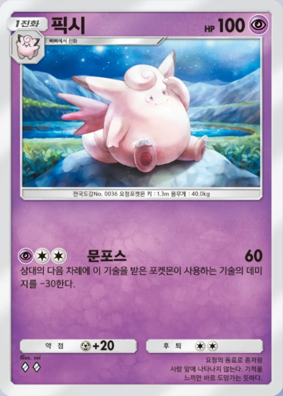 픽시