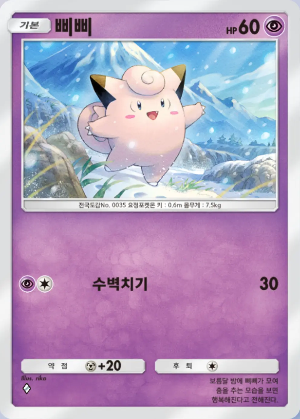삐삐