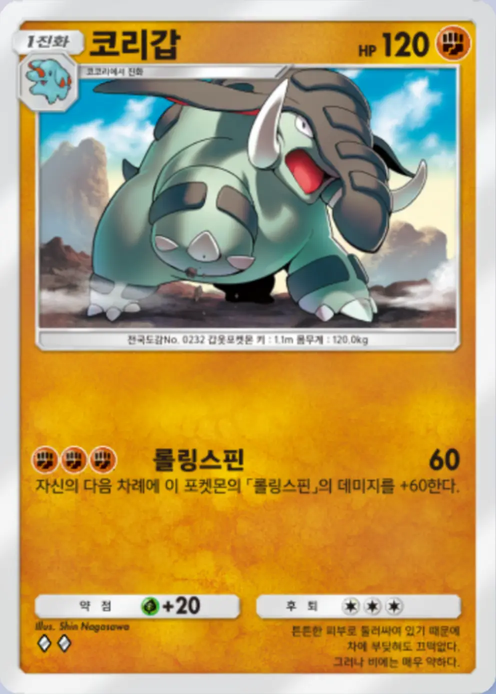 코리갑