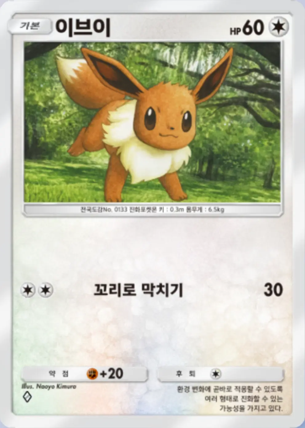 이브이
