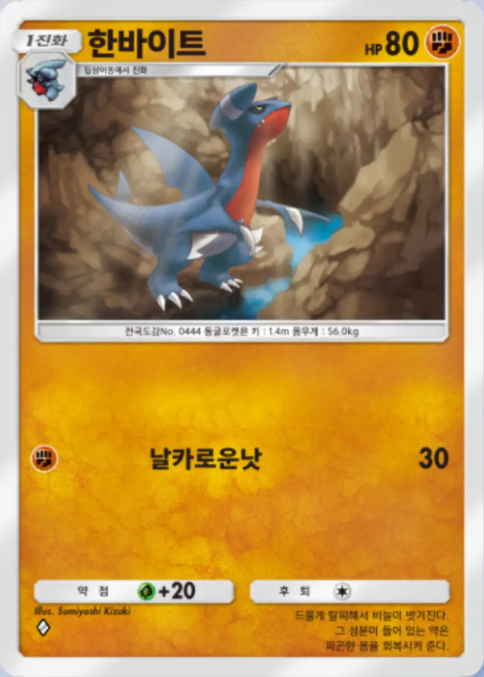 한바이트
