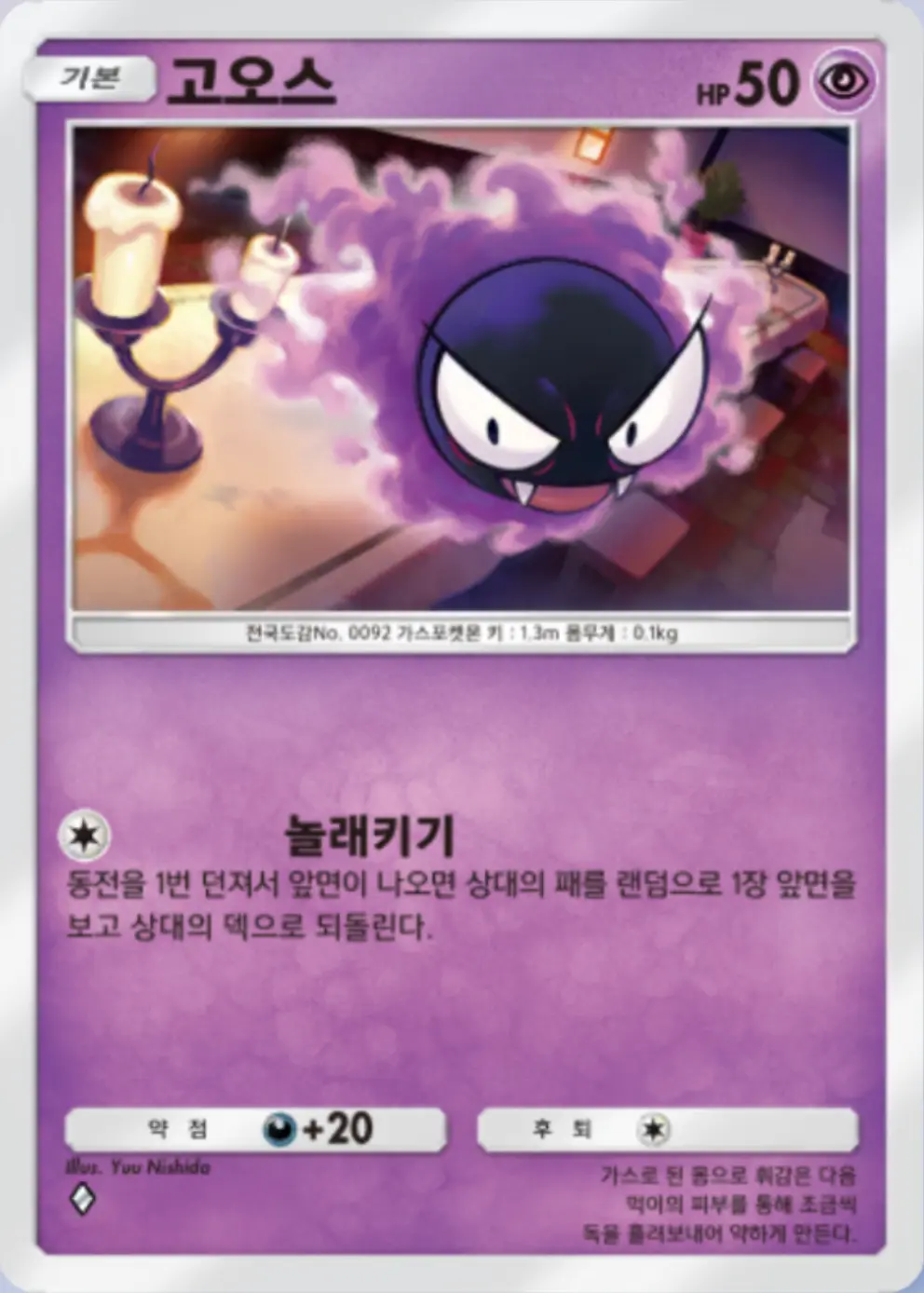 고오스