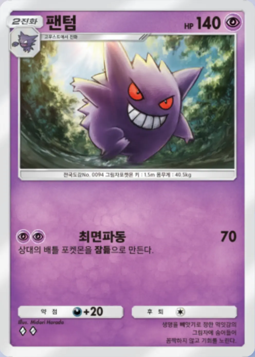 팬텀