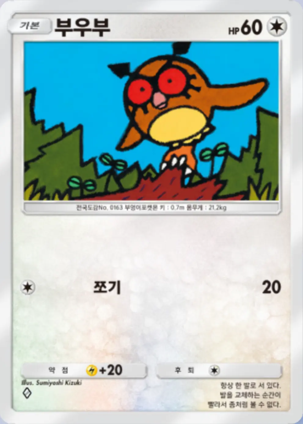 부우부