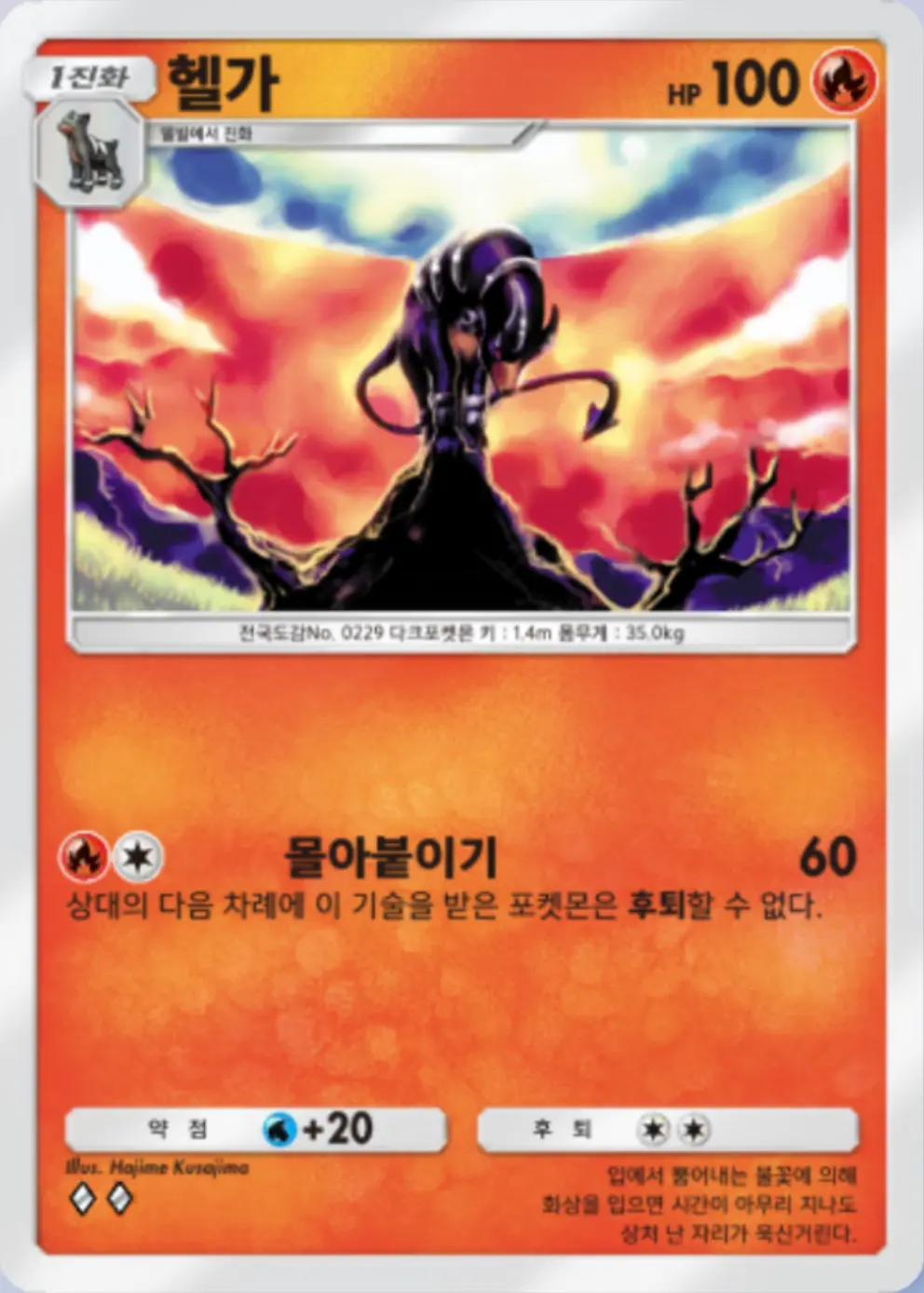 헬가