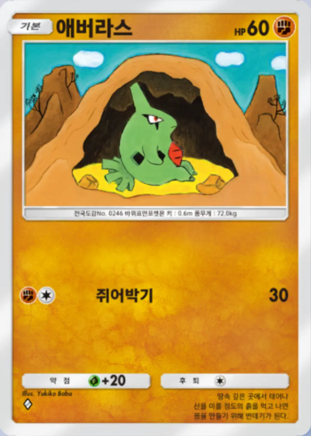 애버라스
