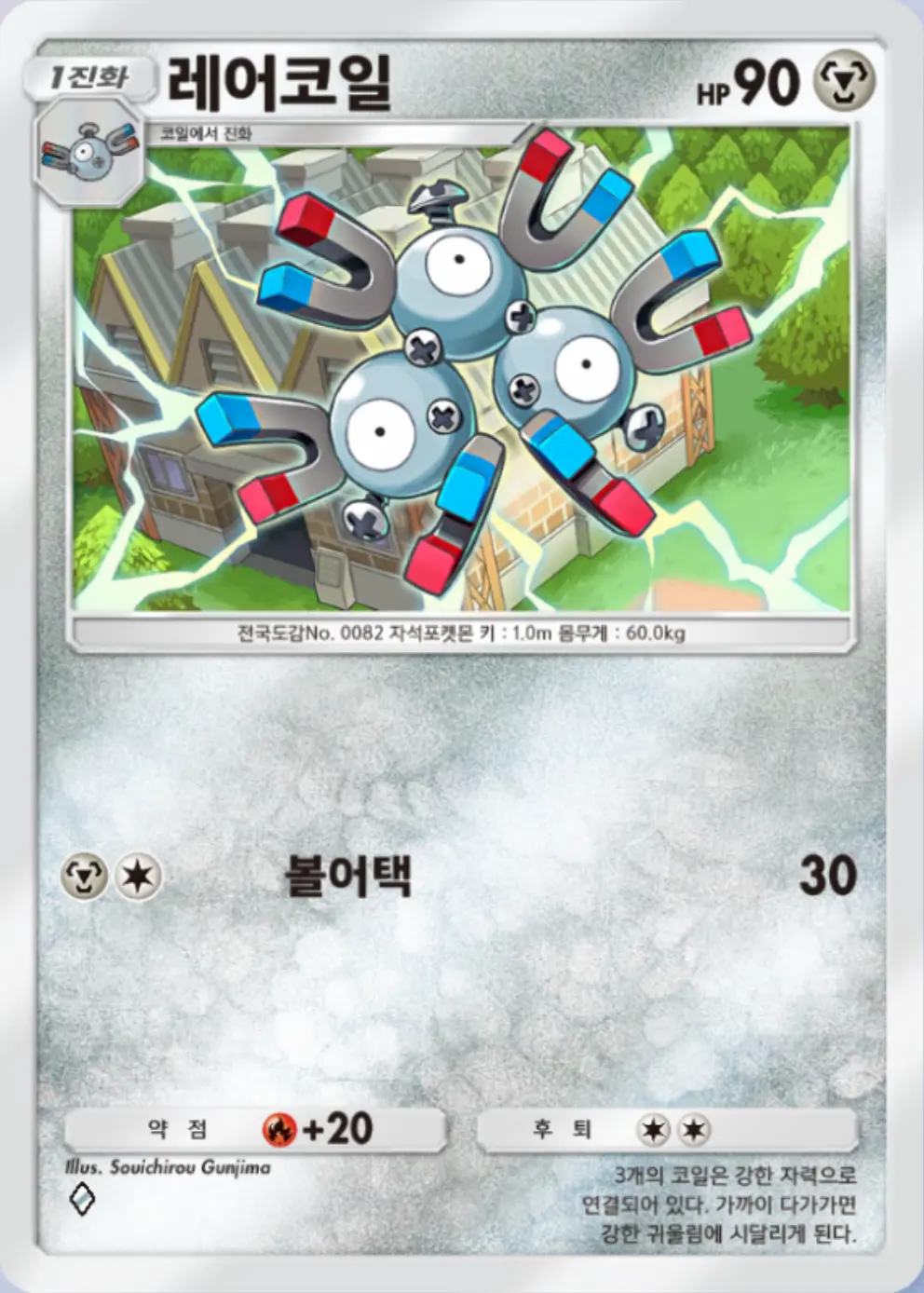 레어코일