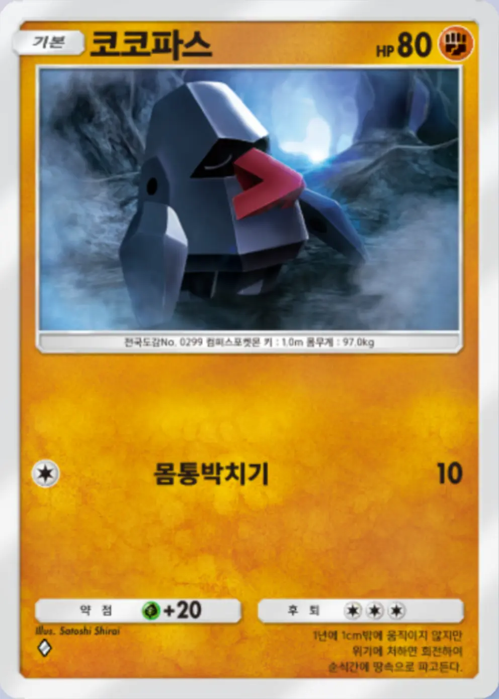 코코파스
