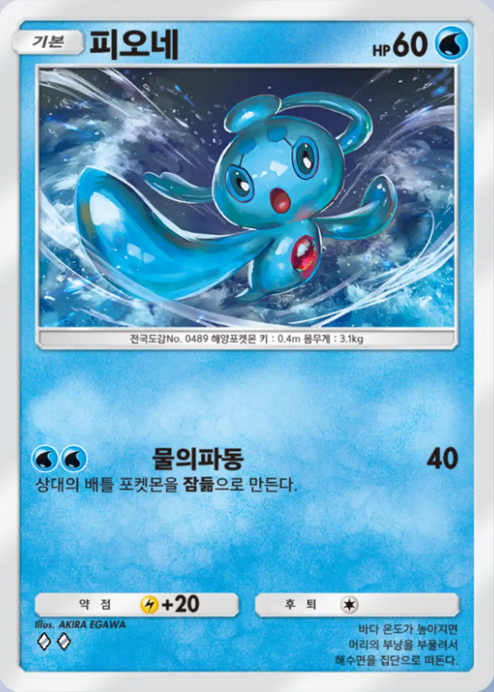 피오네