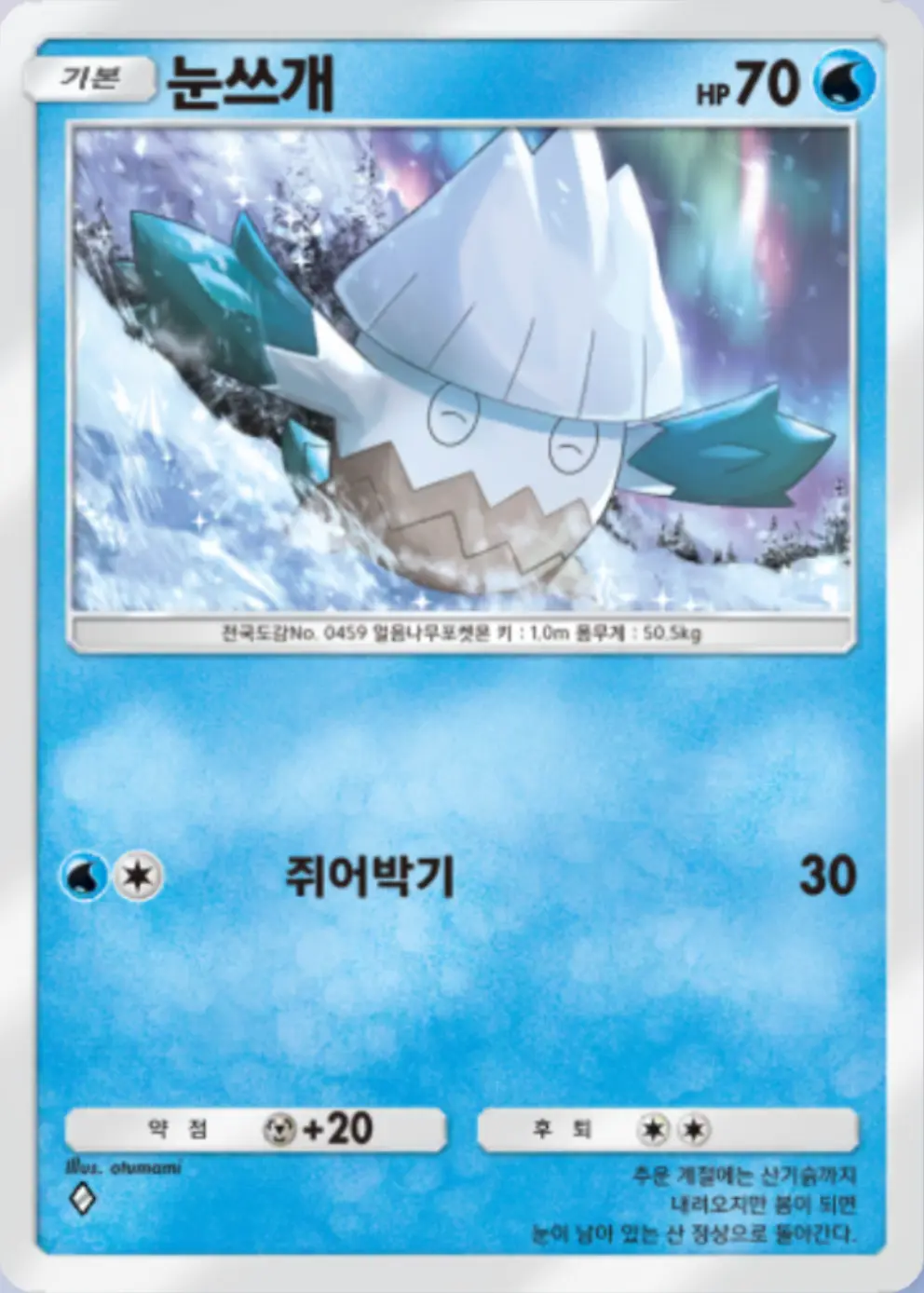 눈쓰개
