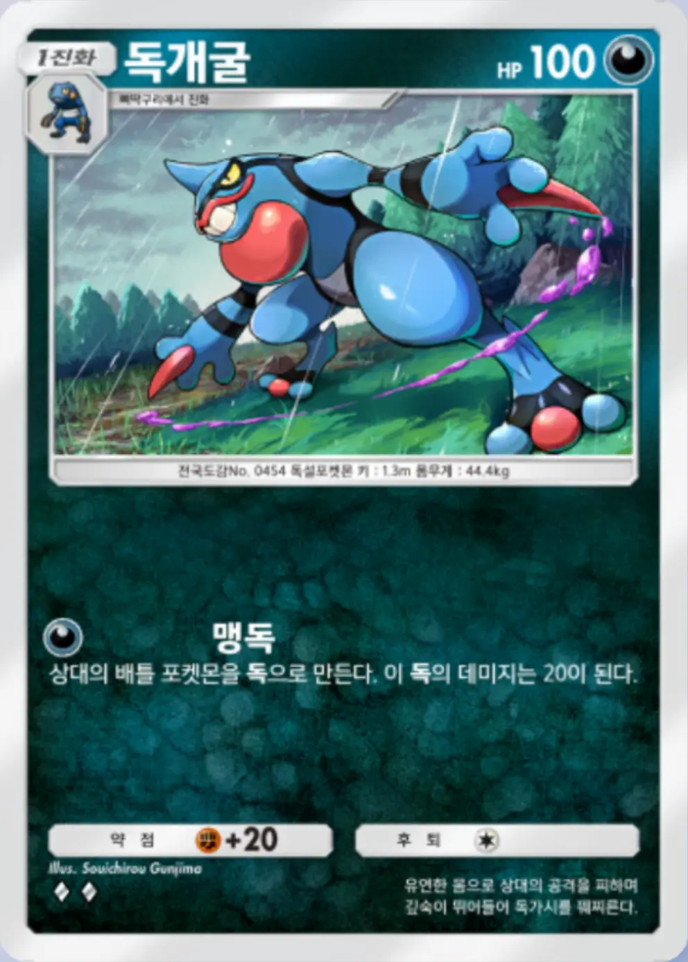 독개굴