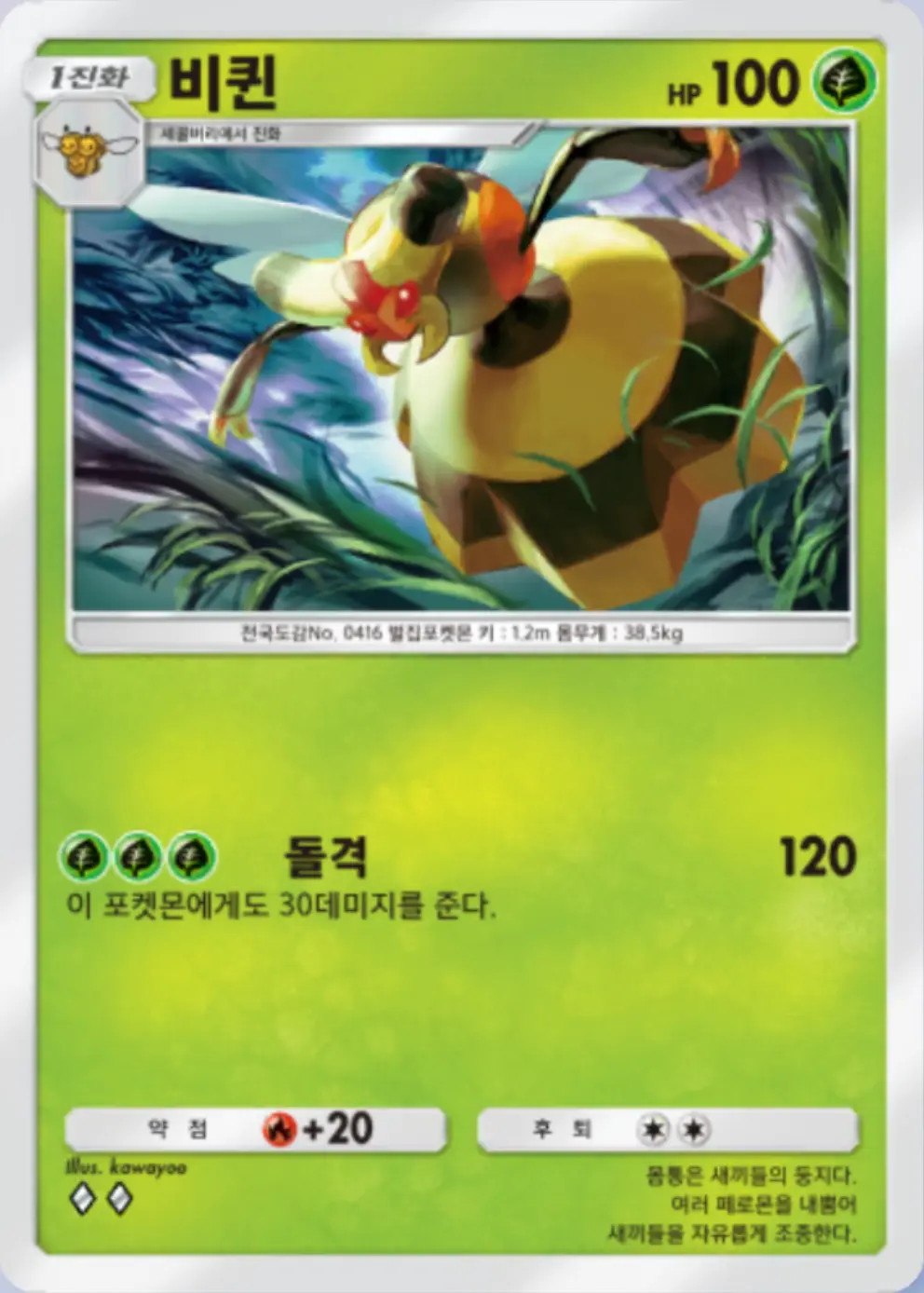 비퀸