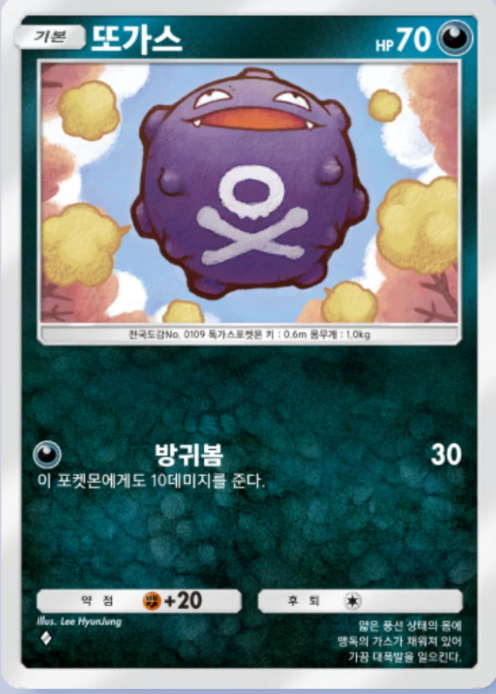 또가스