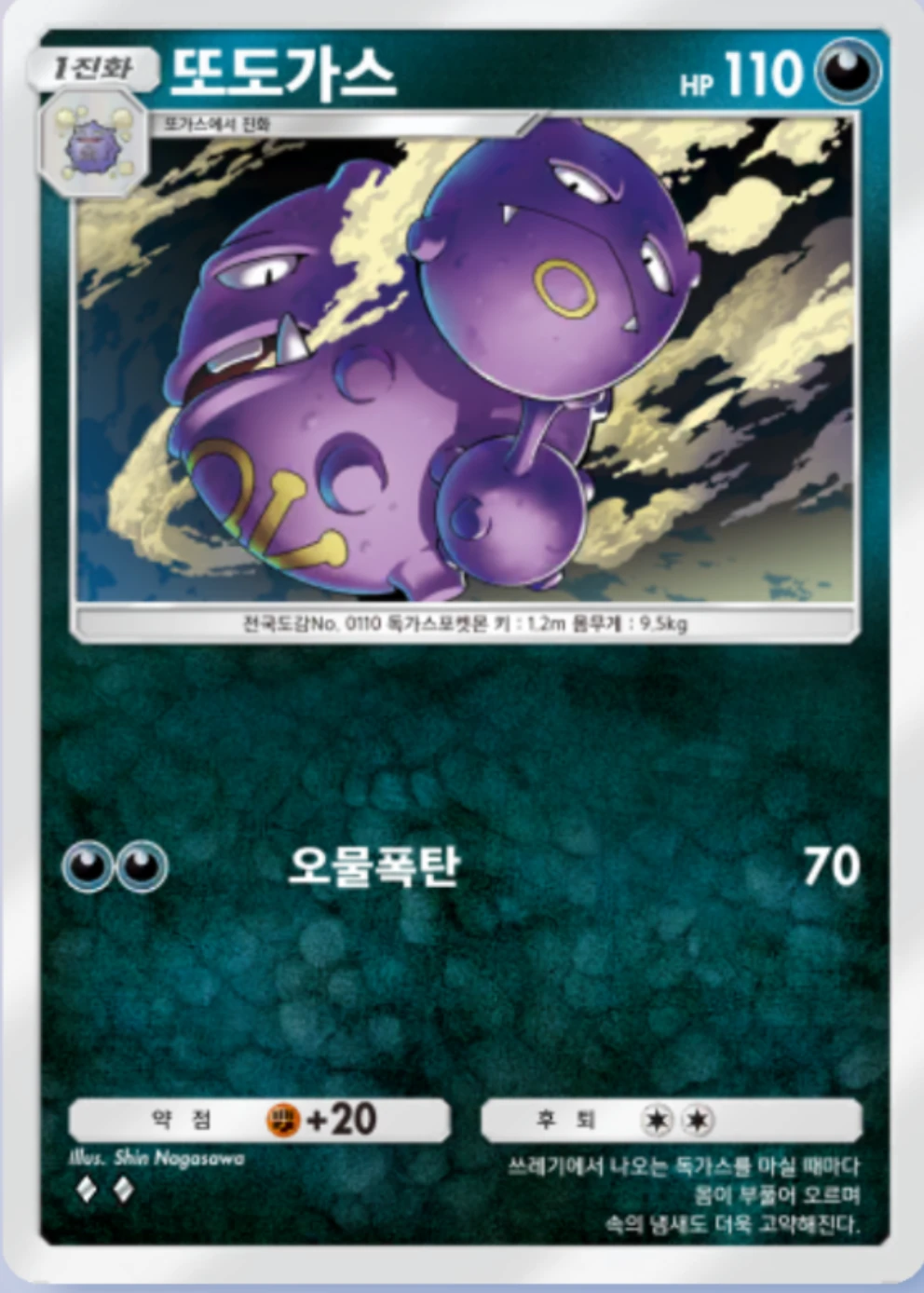 또도가스