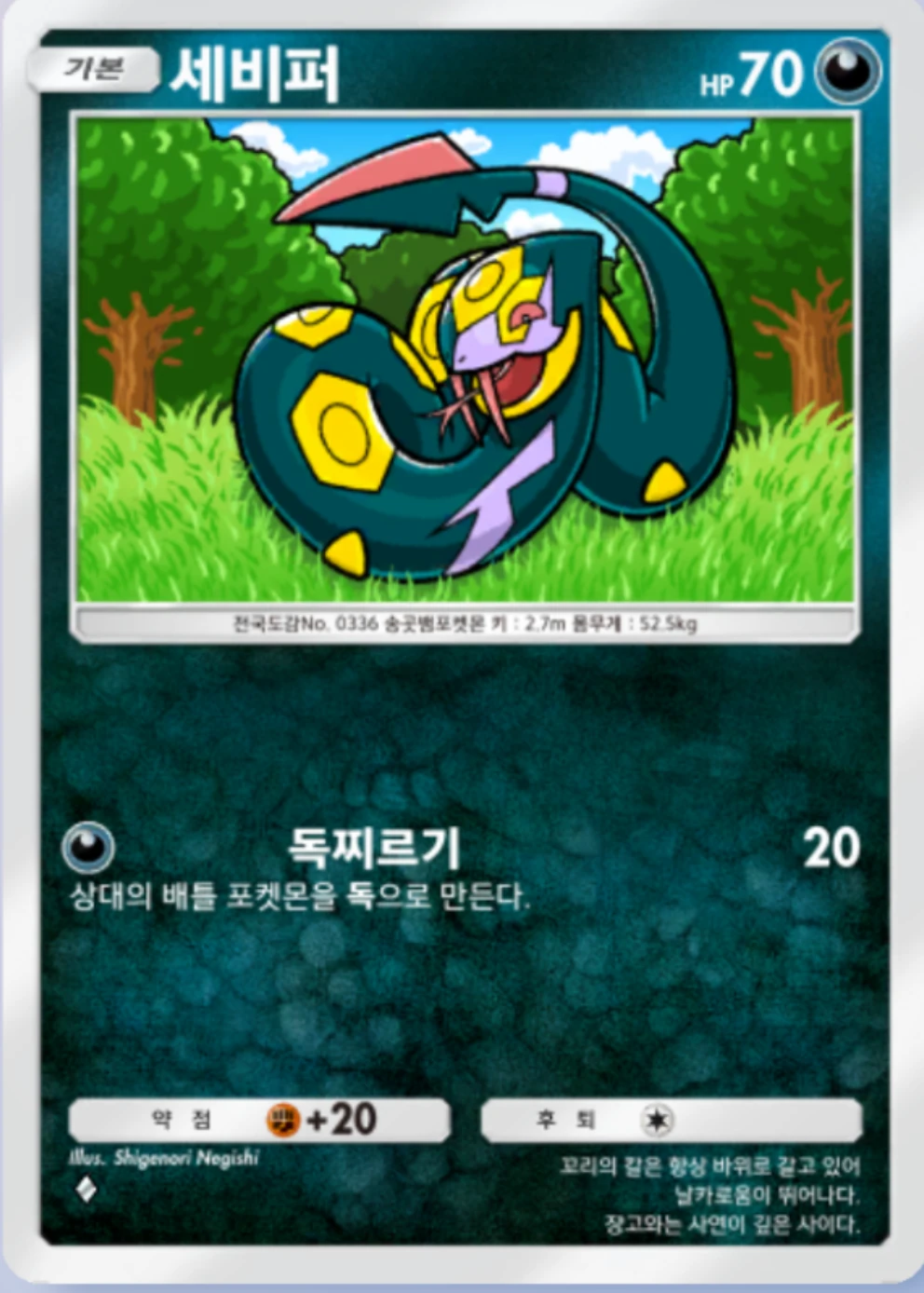 세비퍼