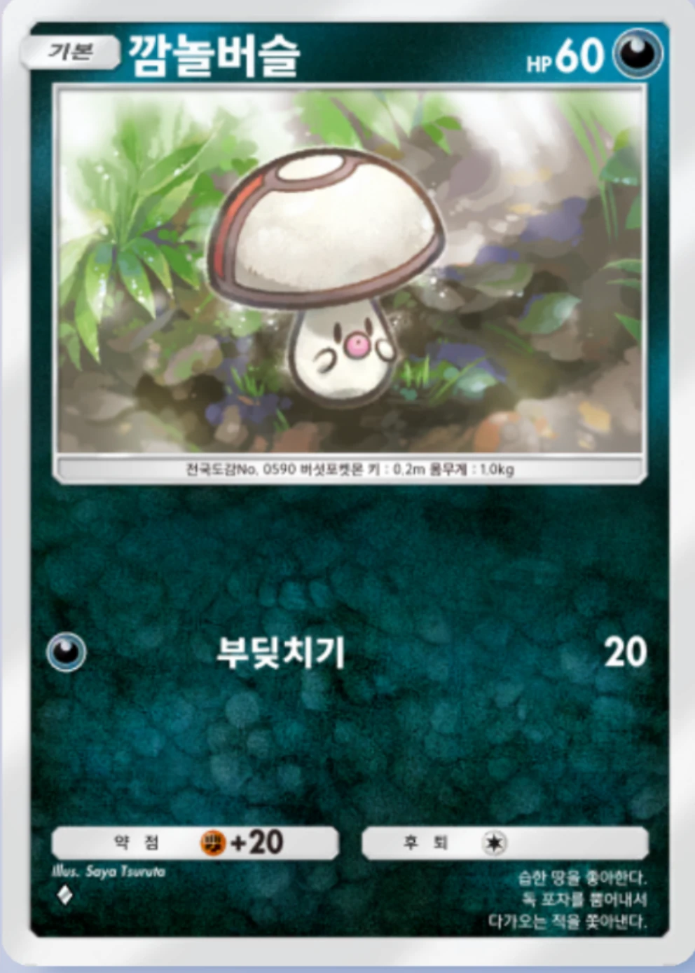 깜놀버슬