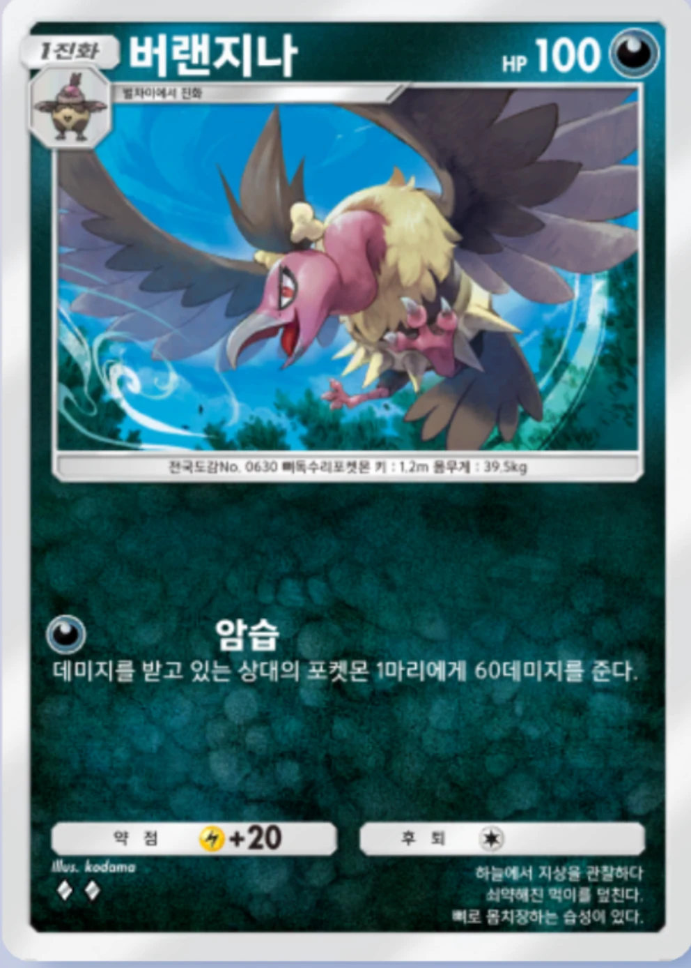 버랜지나