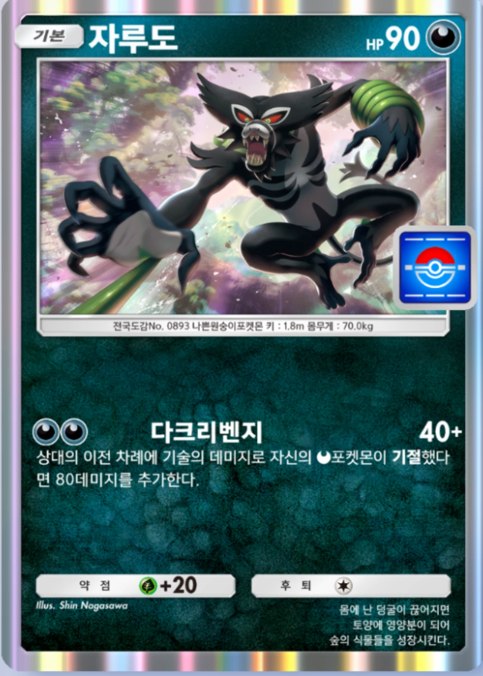 자루도