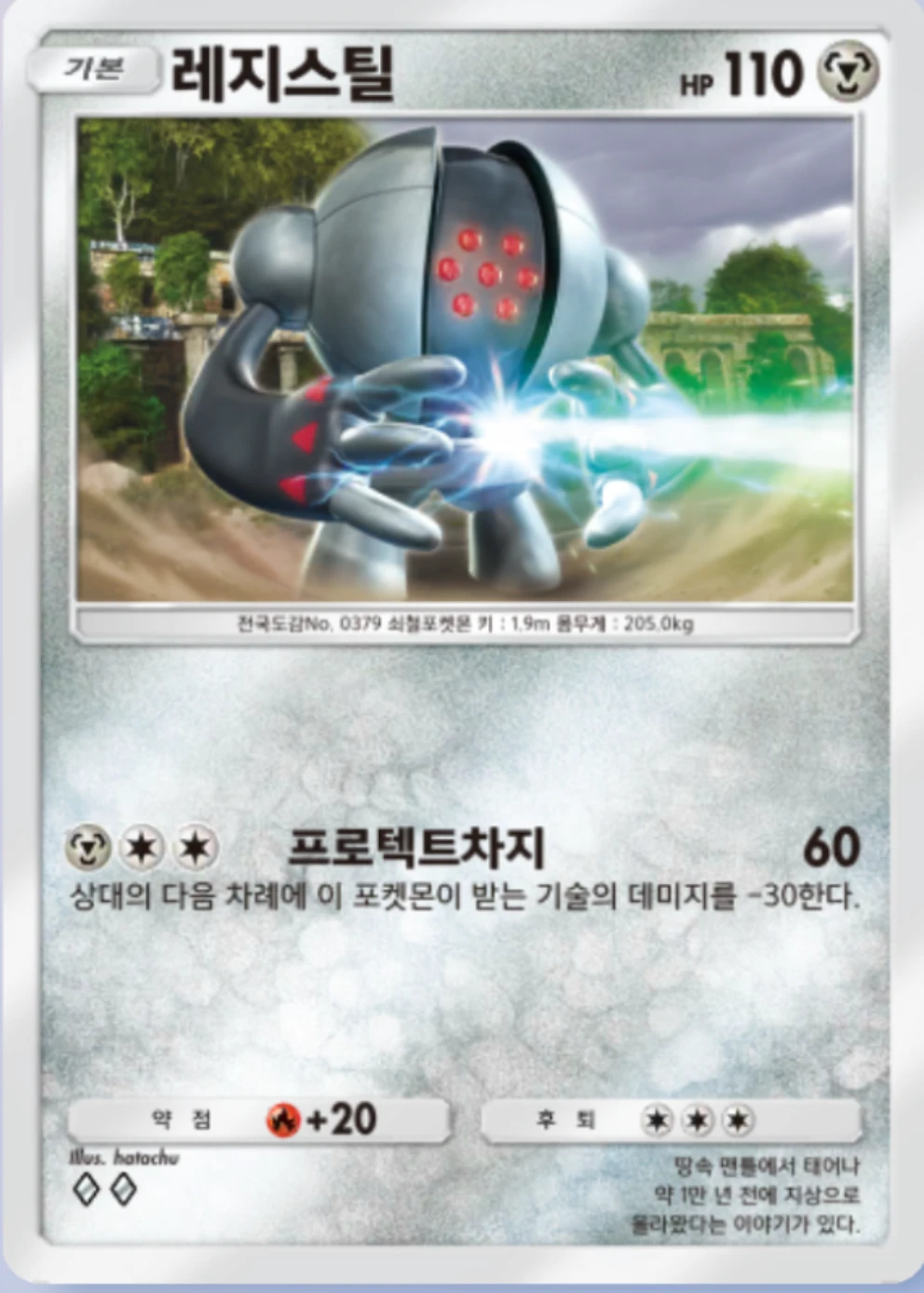 레지스틸