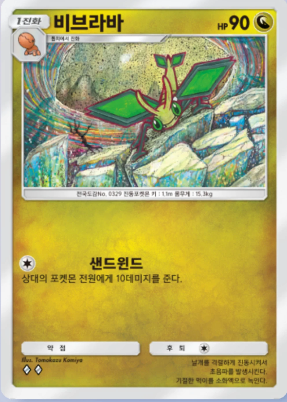 비브라바