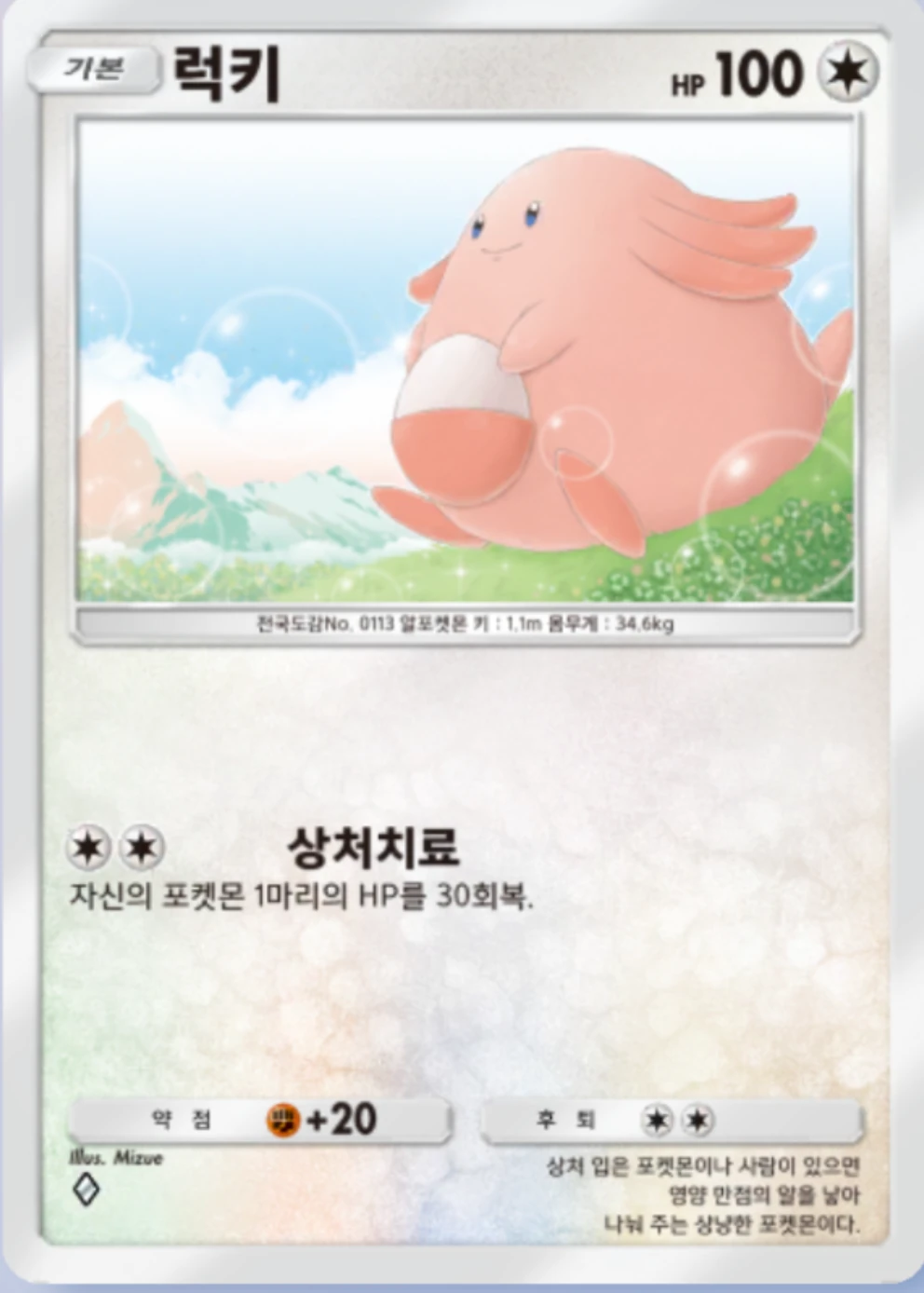 럭키
