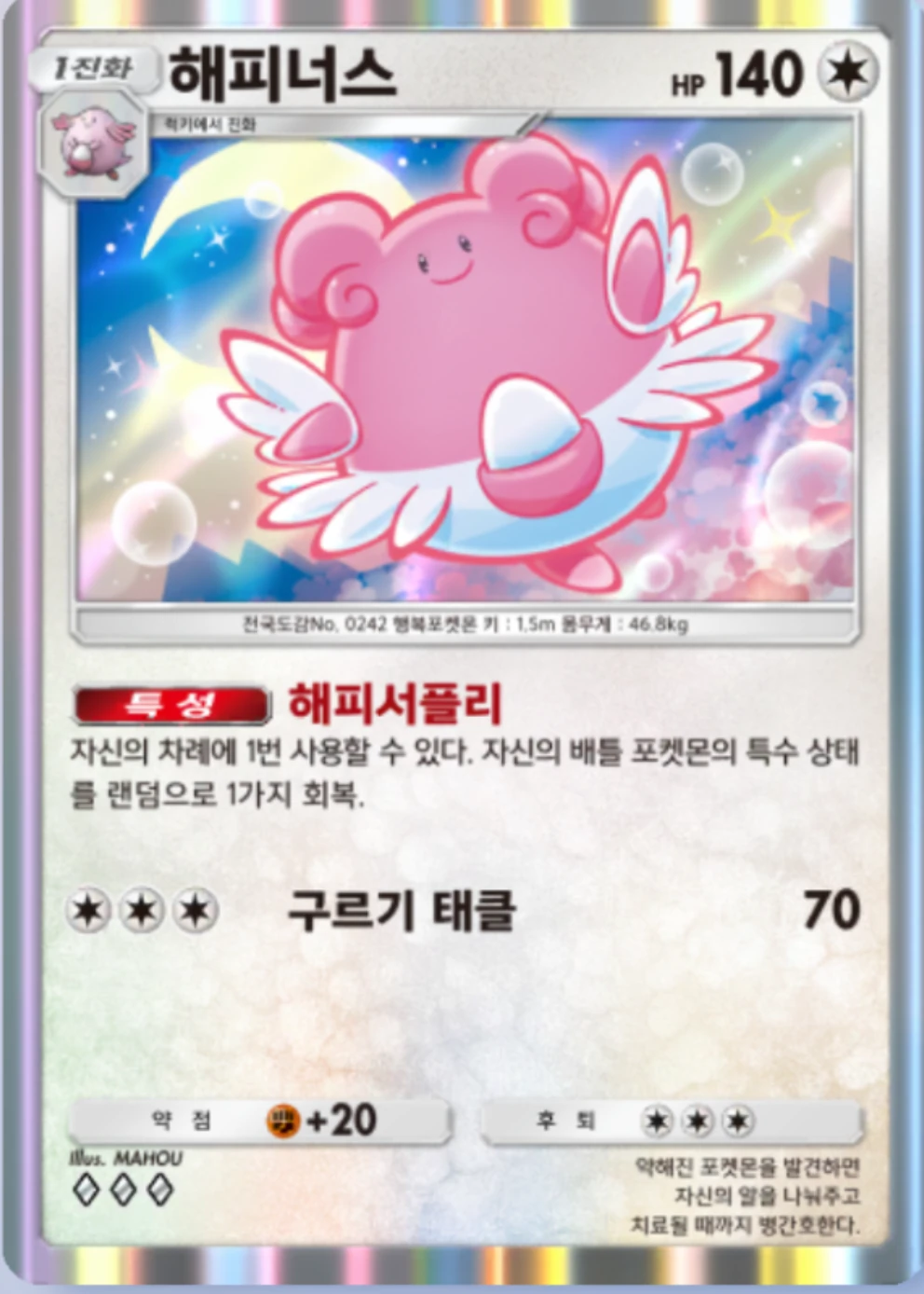 해피너스