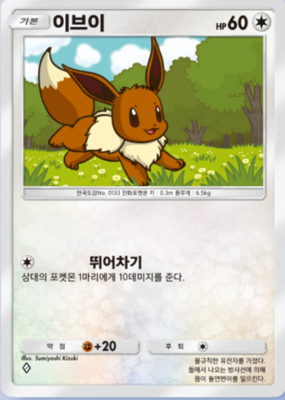 이브이