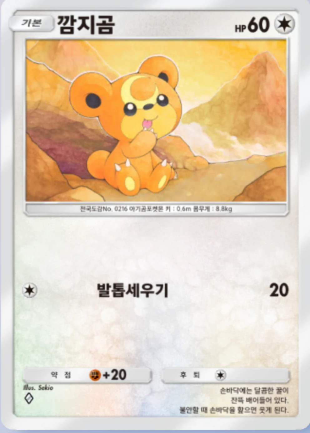 깜지곰