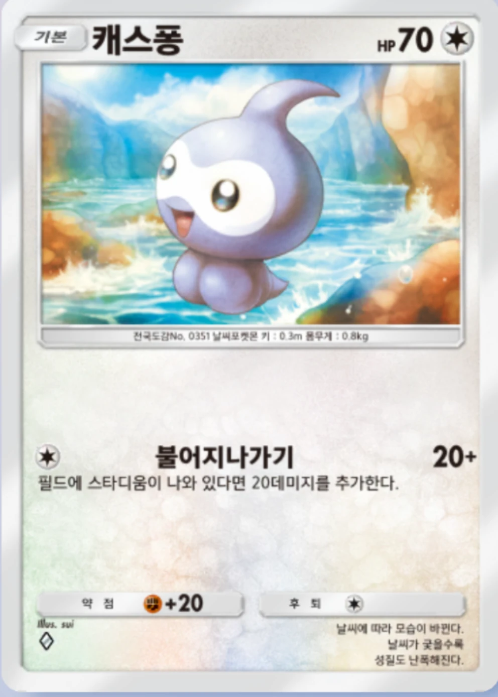 캐스퐁