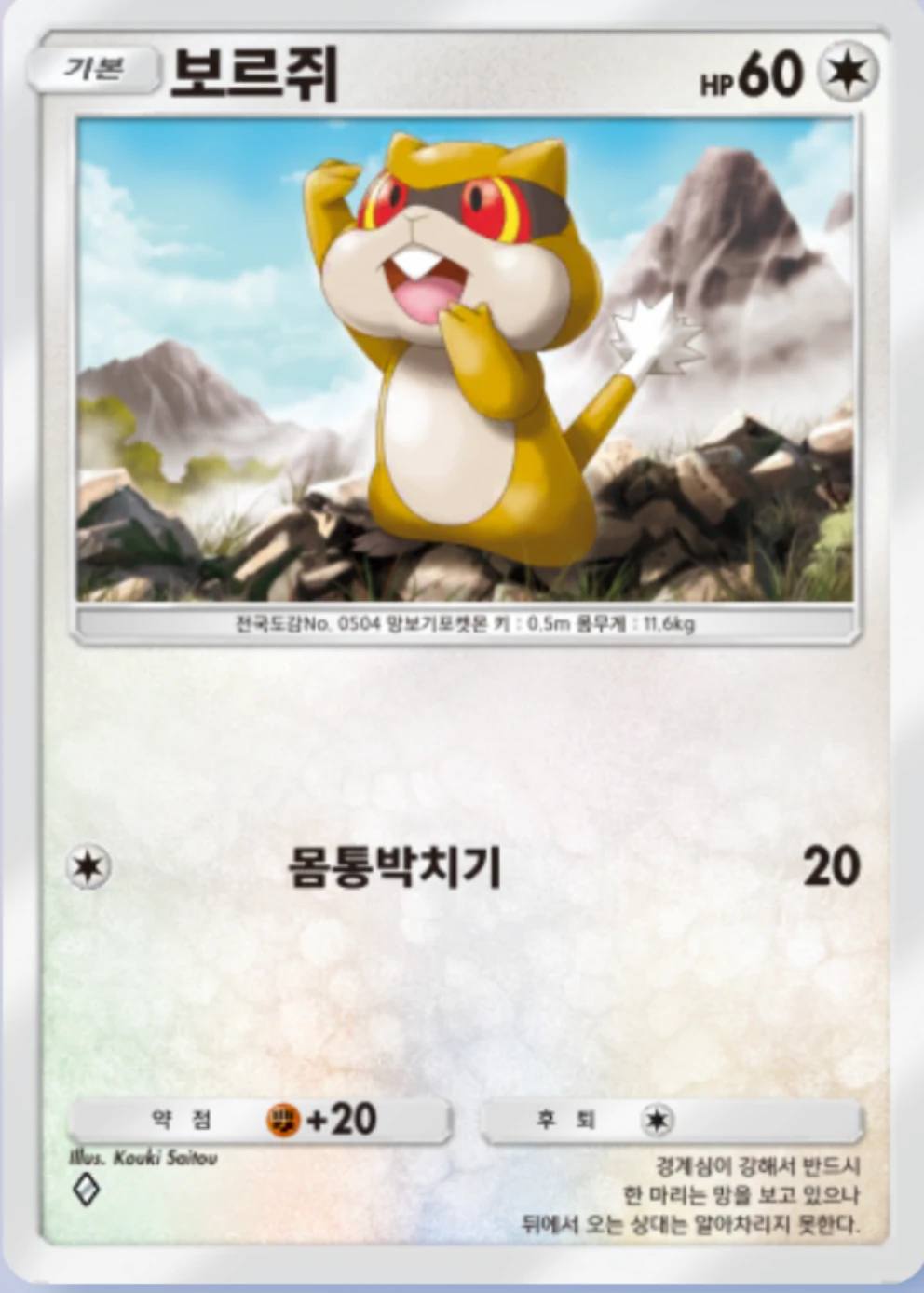 보르쥐