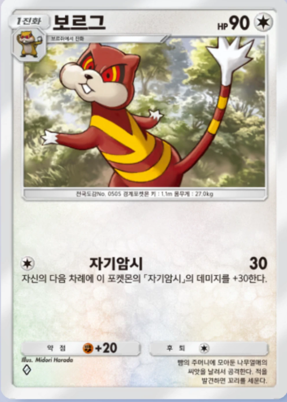 보르그