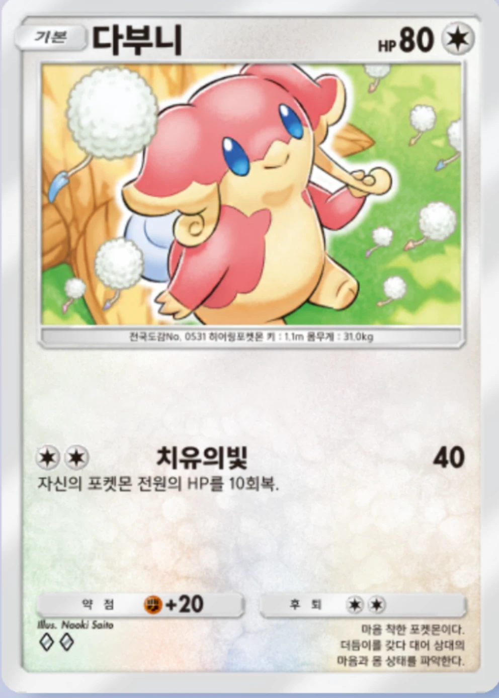 다부니