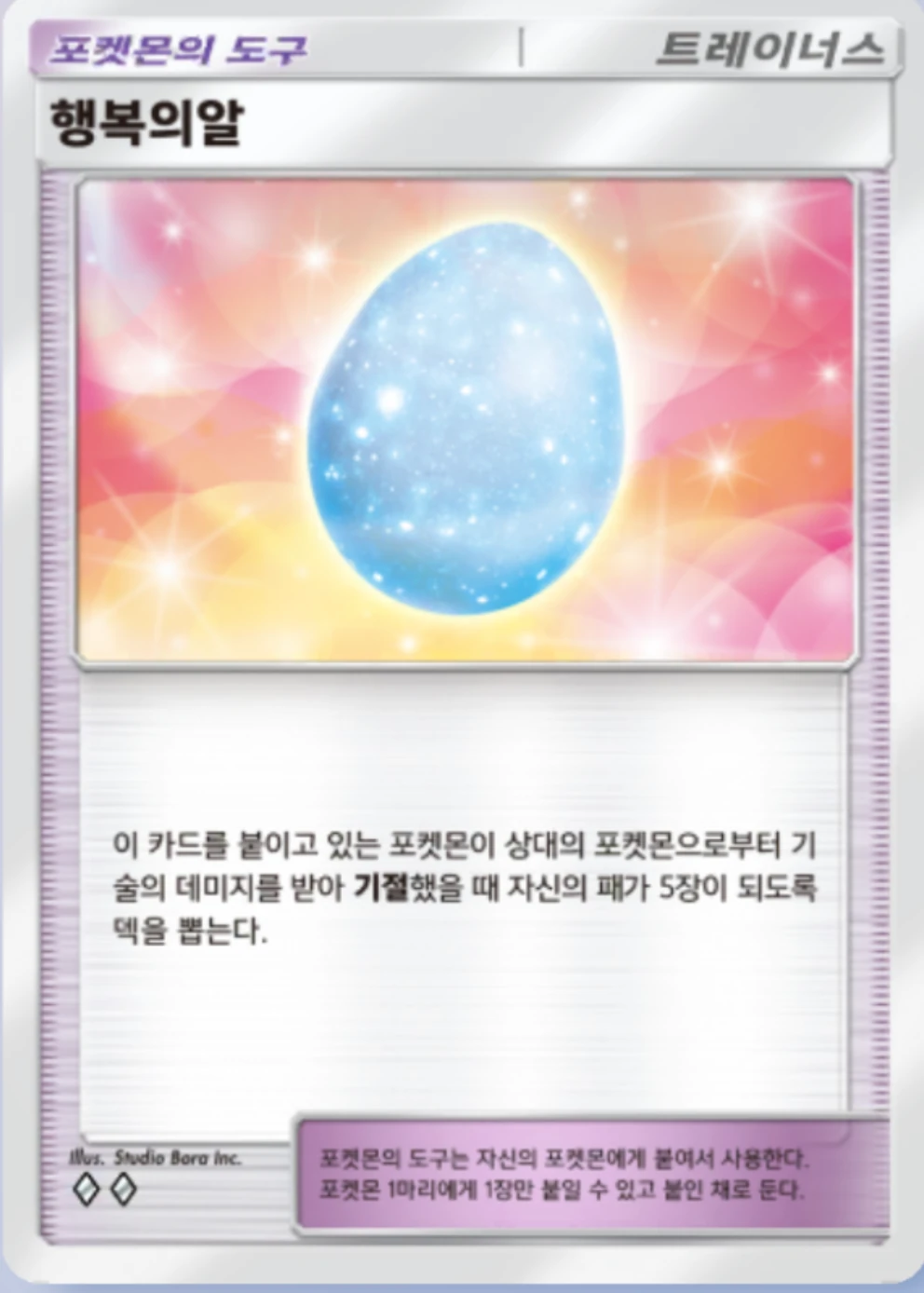 행복의알