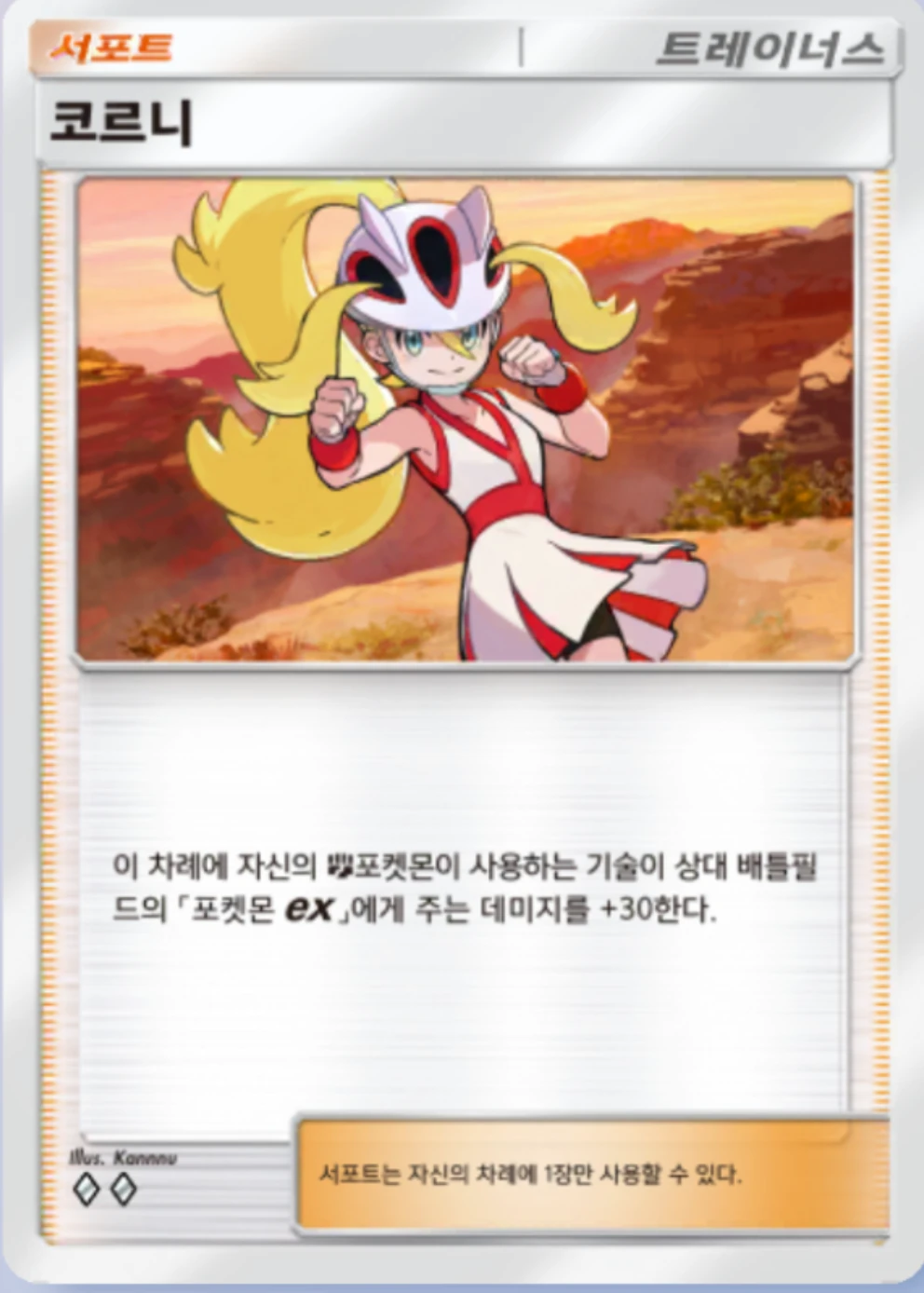코르니