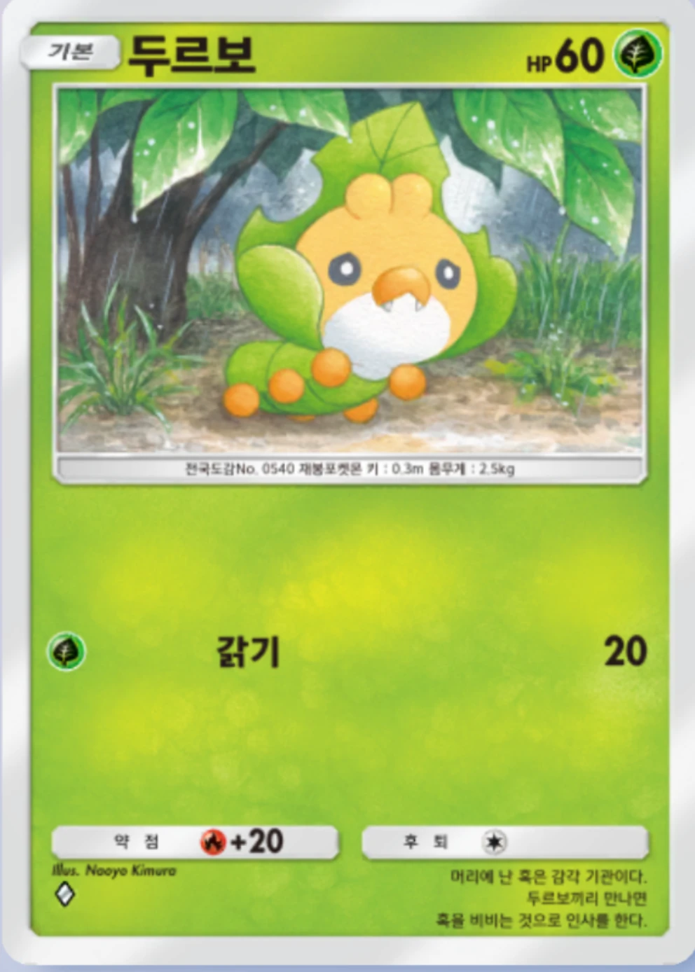 두르보