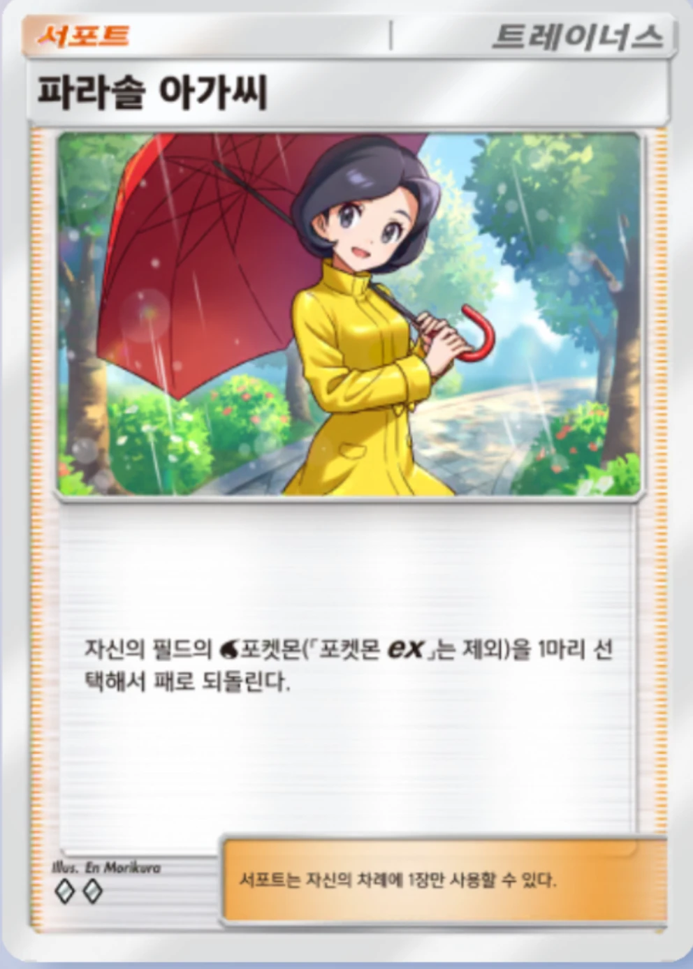 파라솔 아가씨