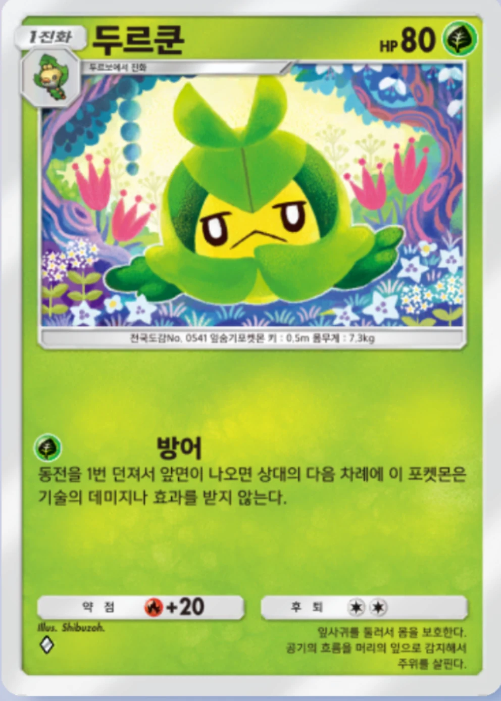두르쿤