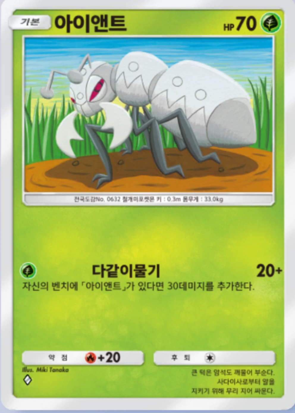아이앤트