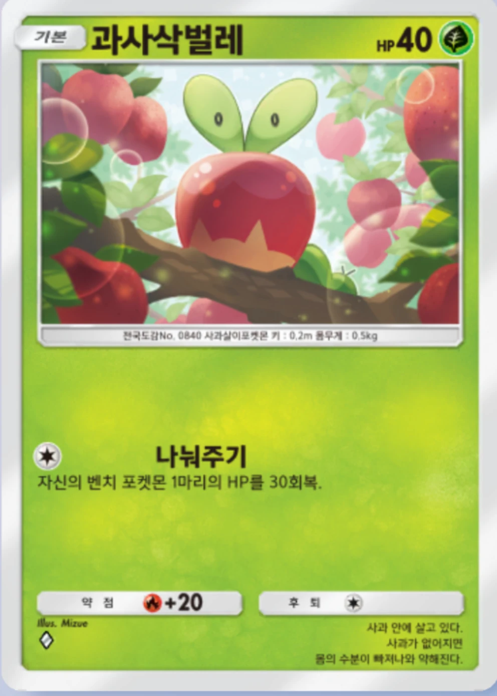 과사삭벌레