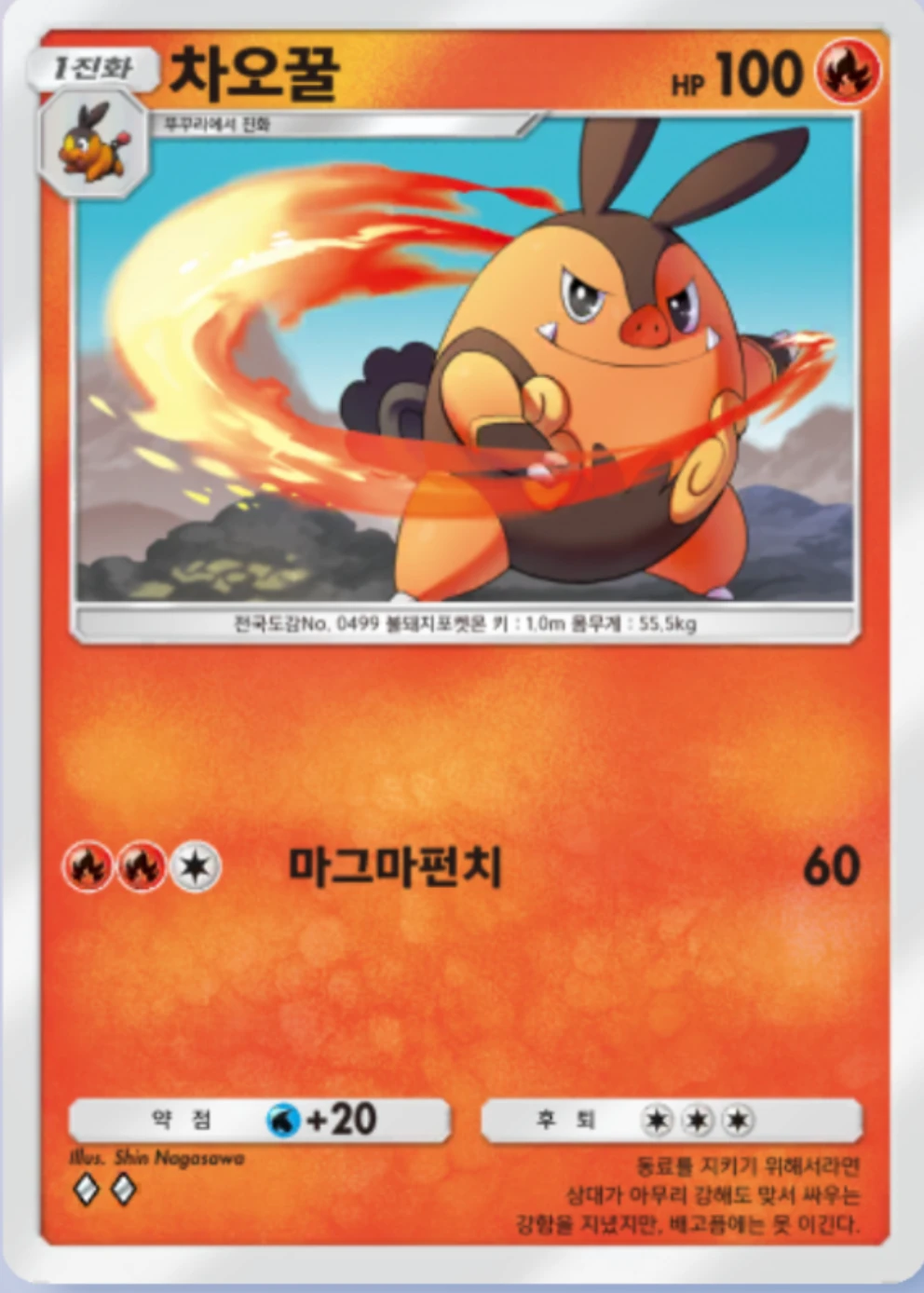 차오꿀