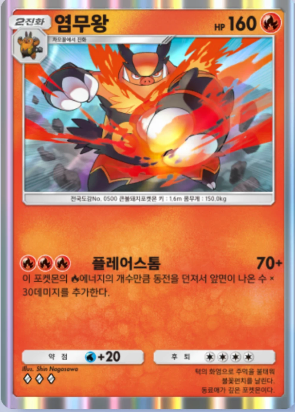 염무왕
