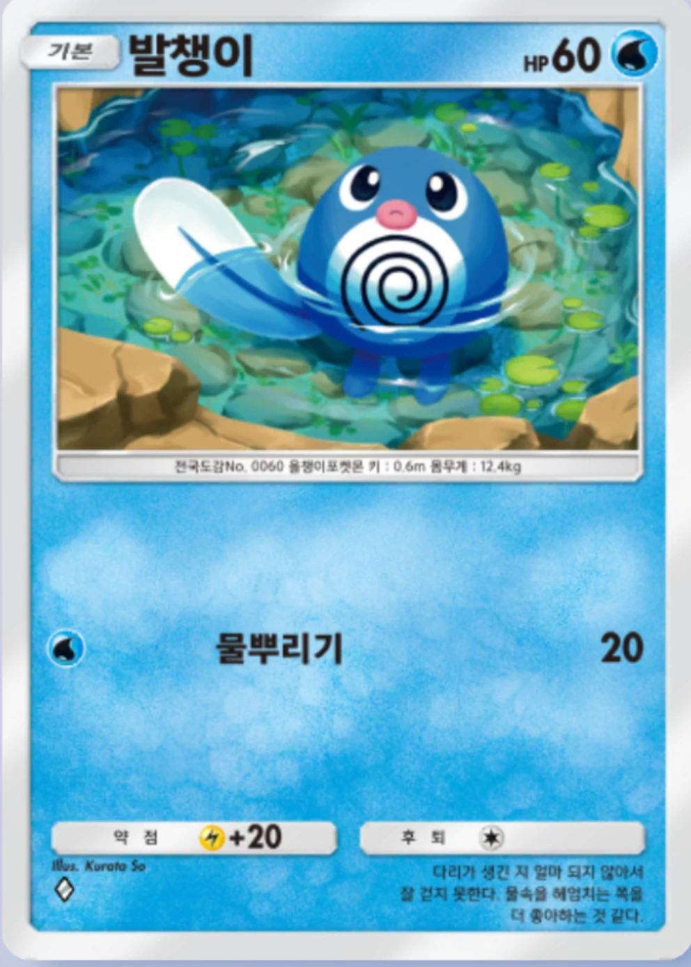 발챙이