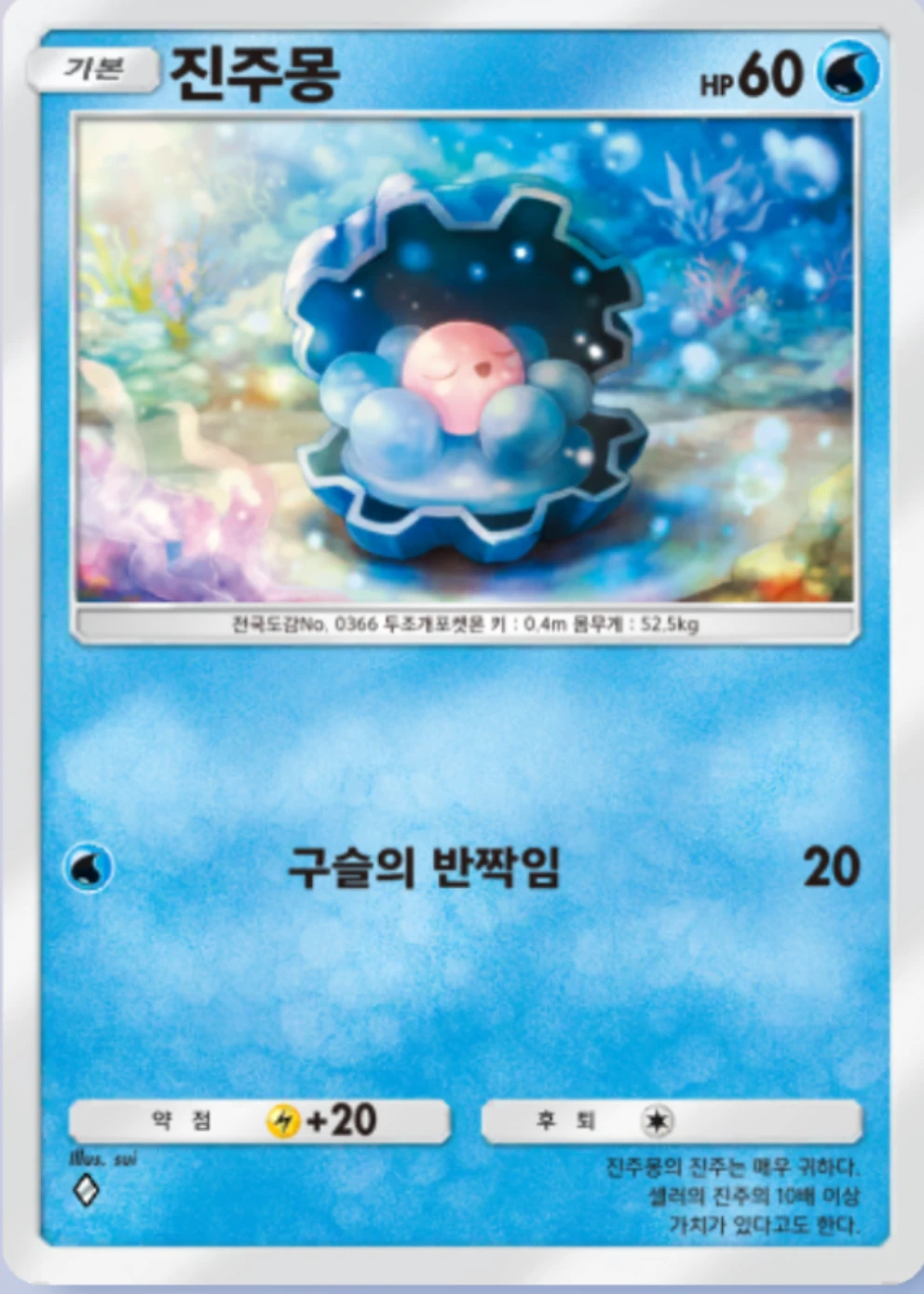 진주몽