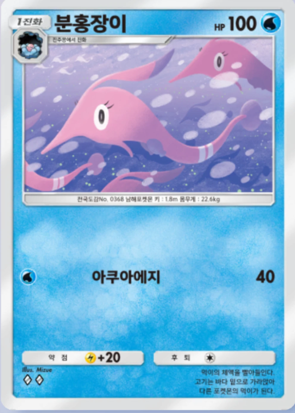 분홍장이