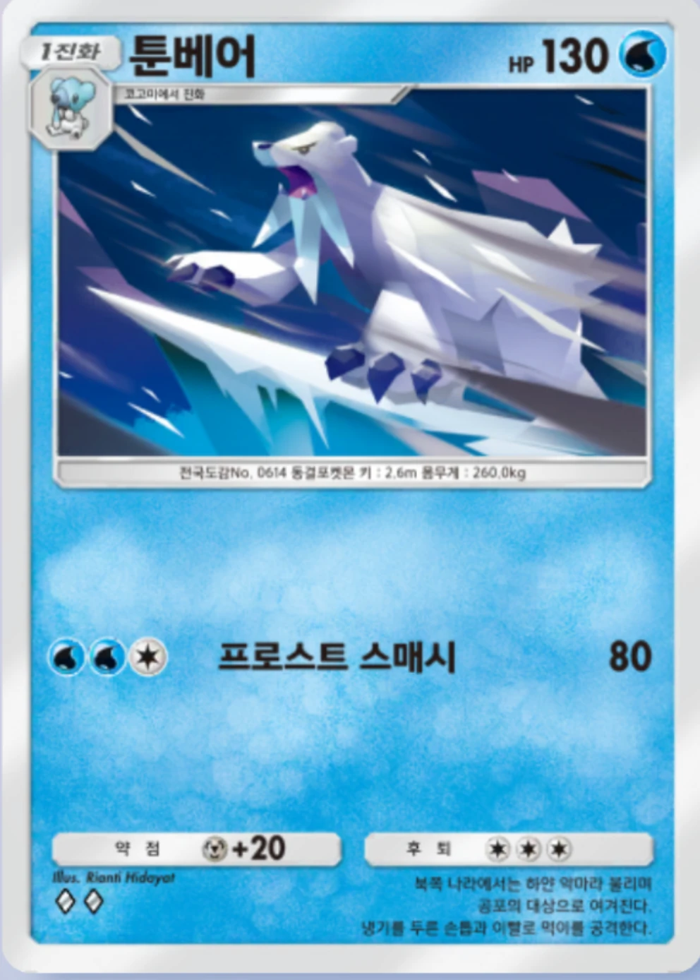 툰베어
