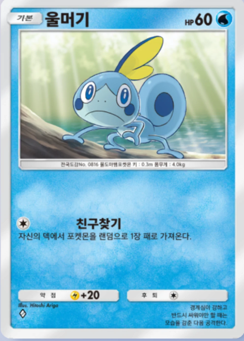 울머기